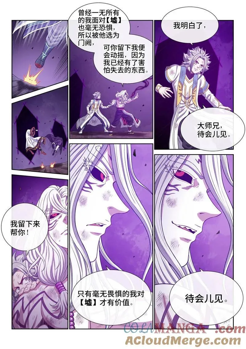 第692话 ·门 阙14