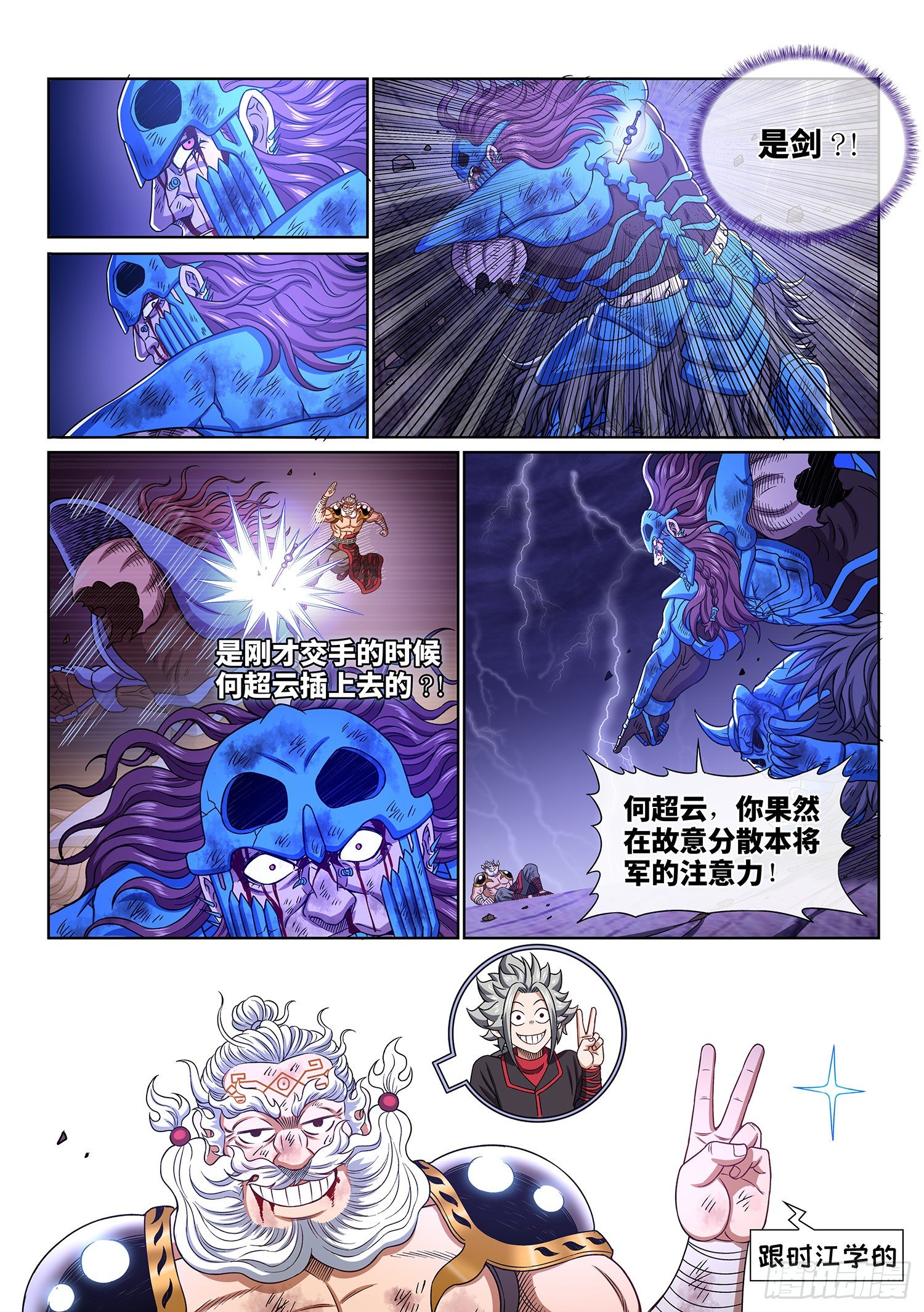 第四零八话·仙魔起源8