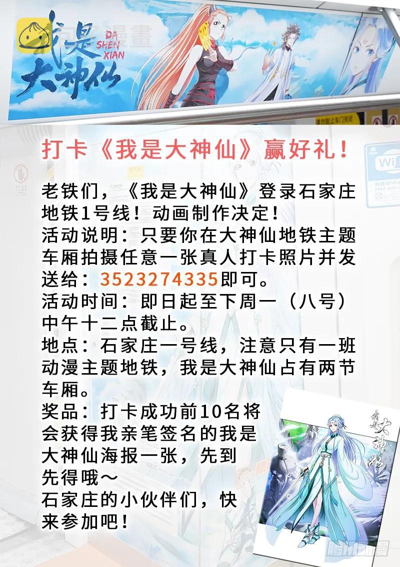 第二零五话·修炼的目的20