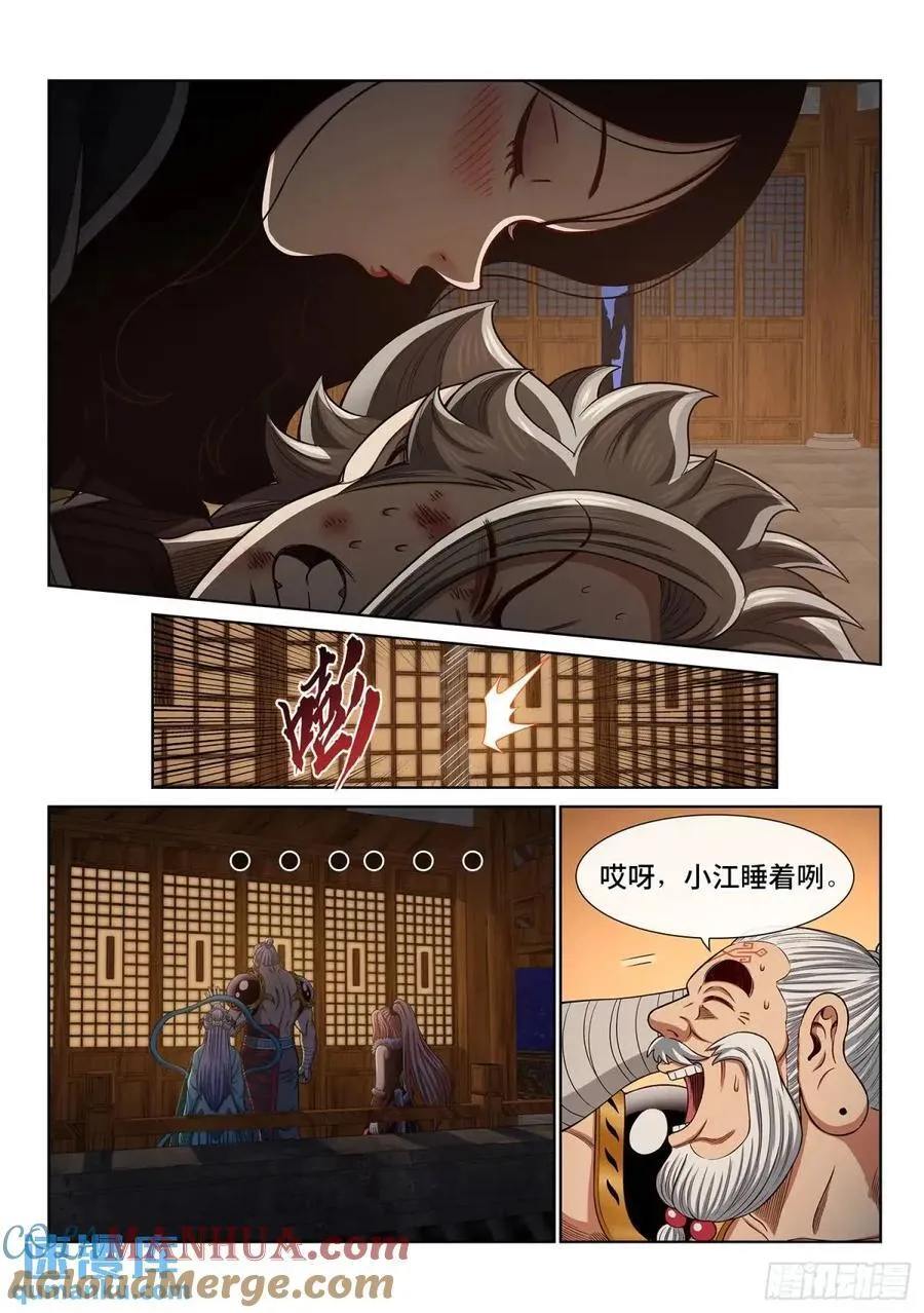 第658话·那个女人9
