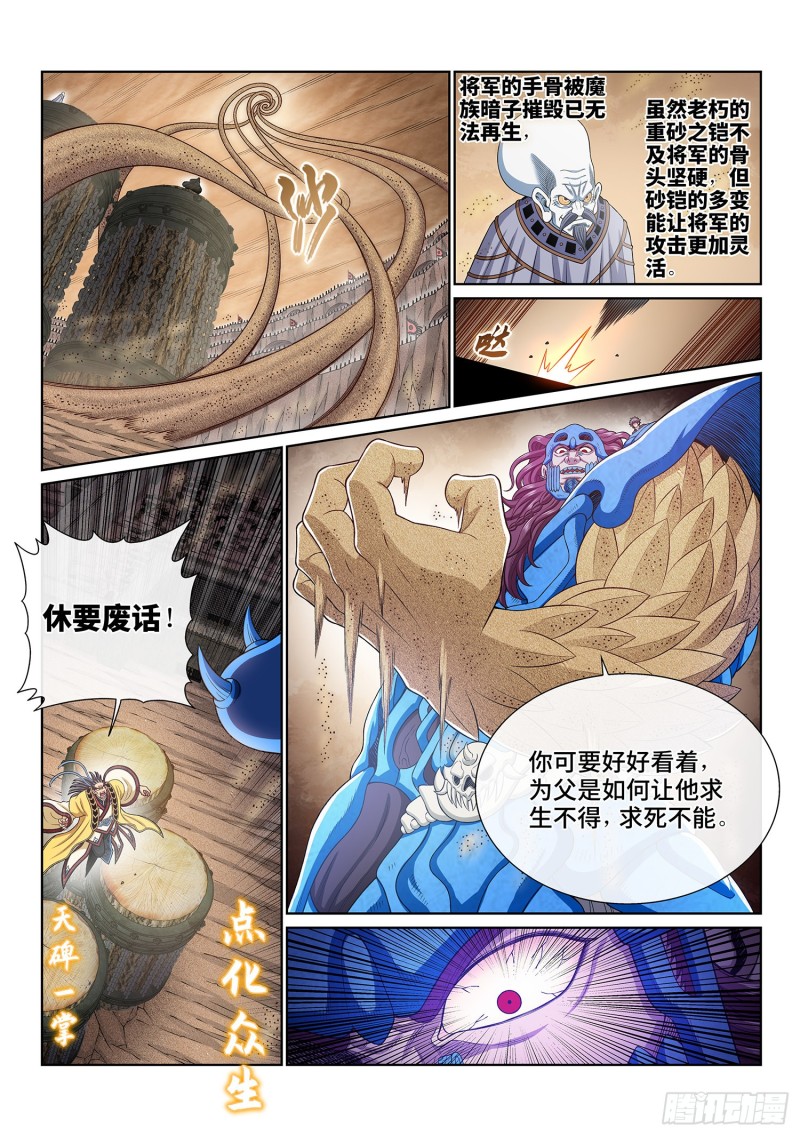 第三九三话·我回来了12