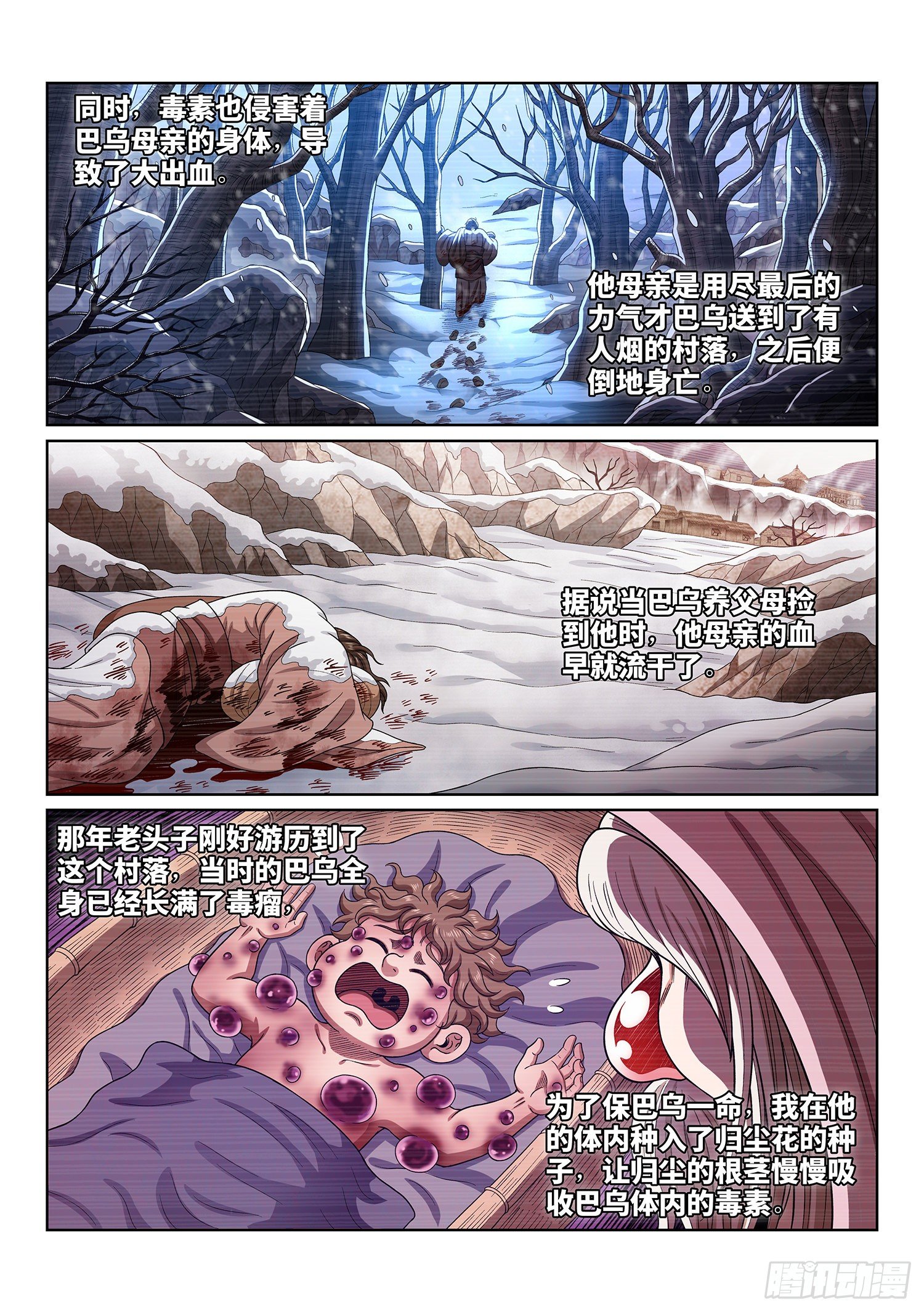 第四五四话·已经没有了13