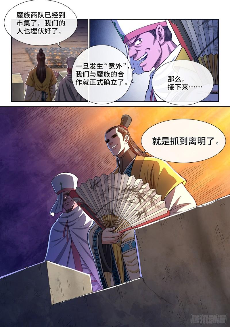 第三二三话·光20