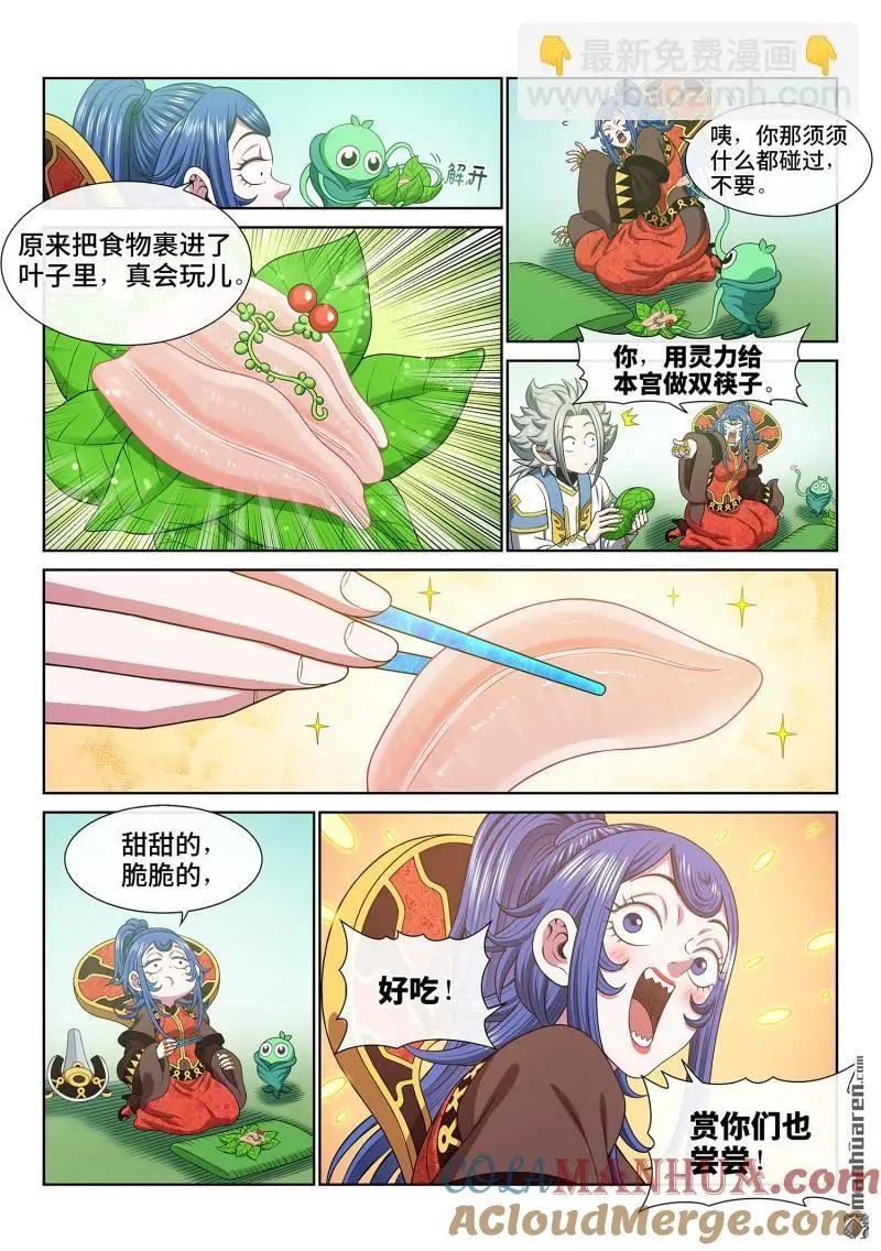 第666回 树 人12