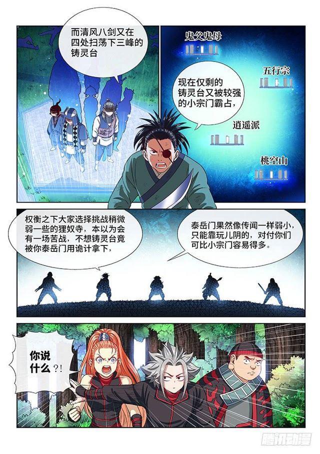 第一二八话·原 则7