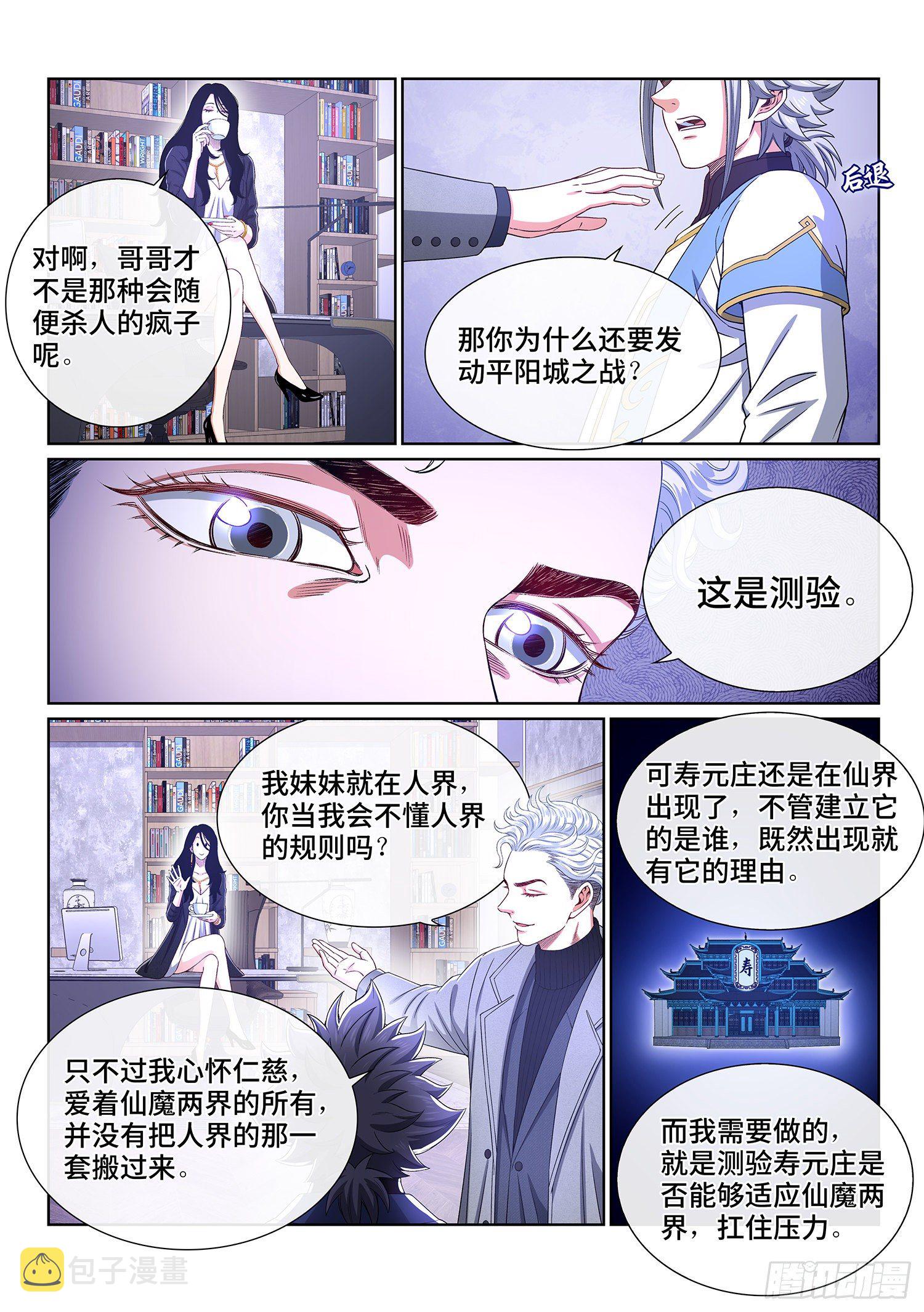 第四一一话·怜 悯10