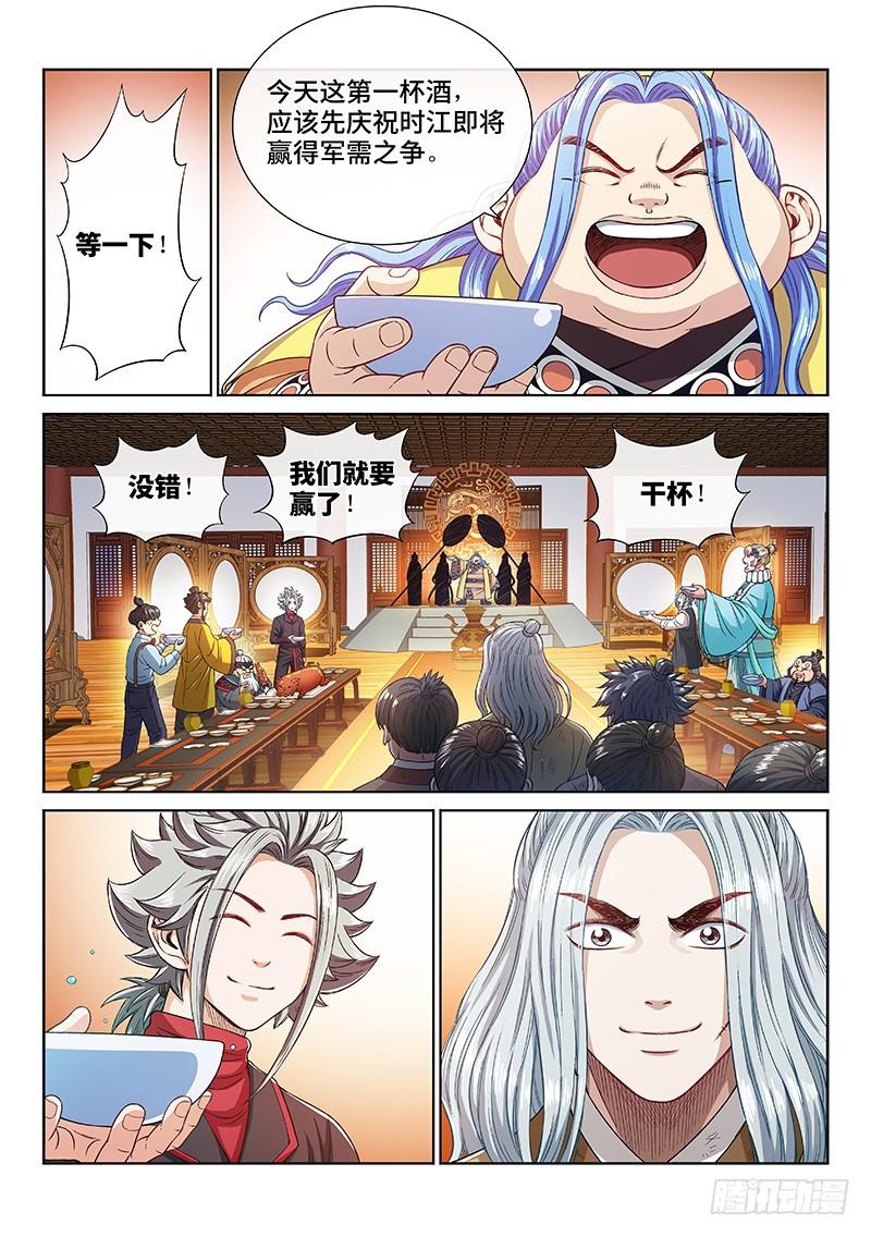 第二三四话·棋 局4