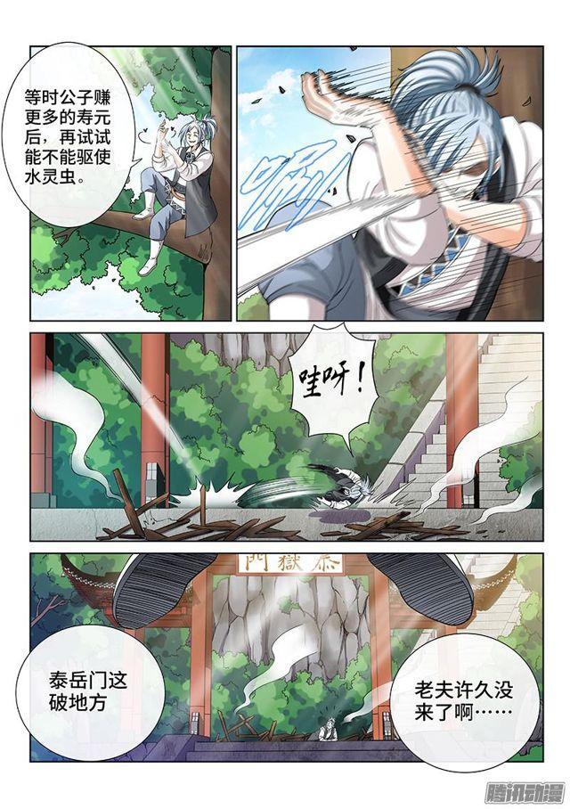 第六十六话·归 来12