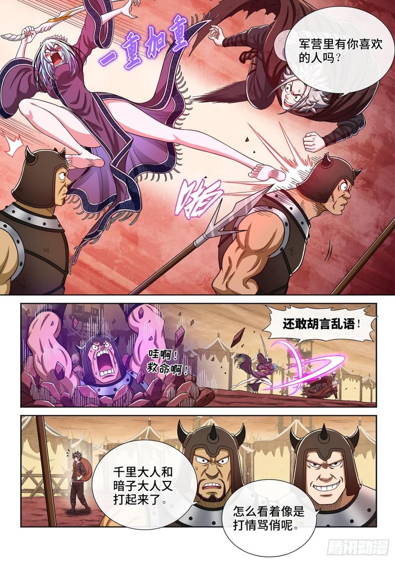 第三一六话·逃避的男人11