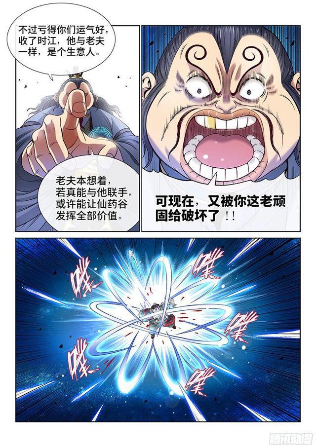 第八十六话·不一样6