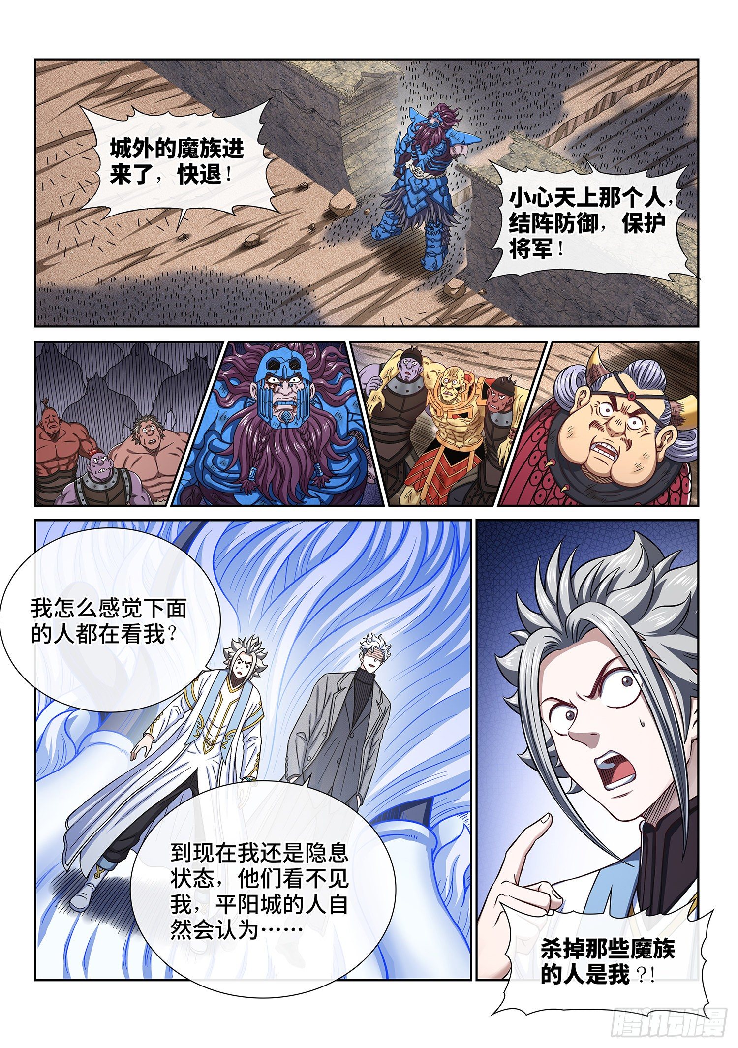 第四二六话·三个问题1