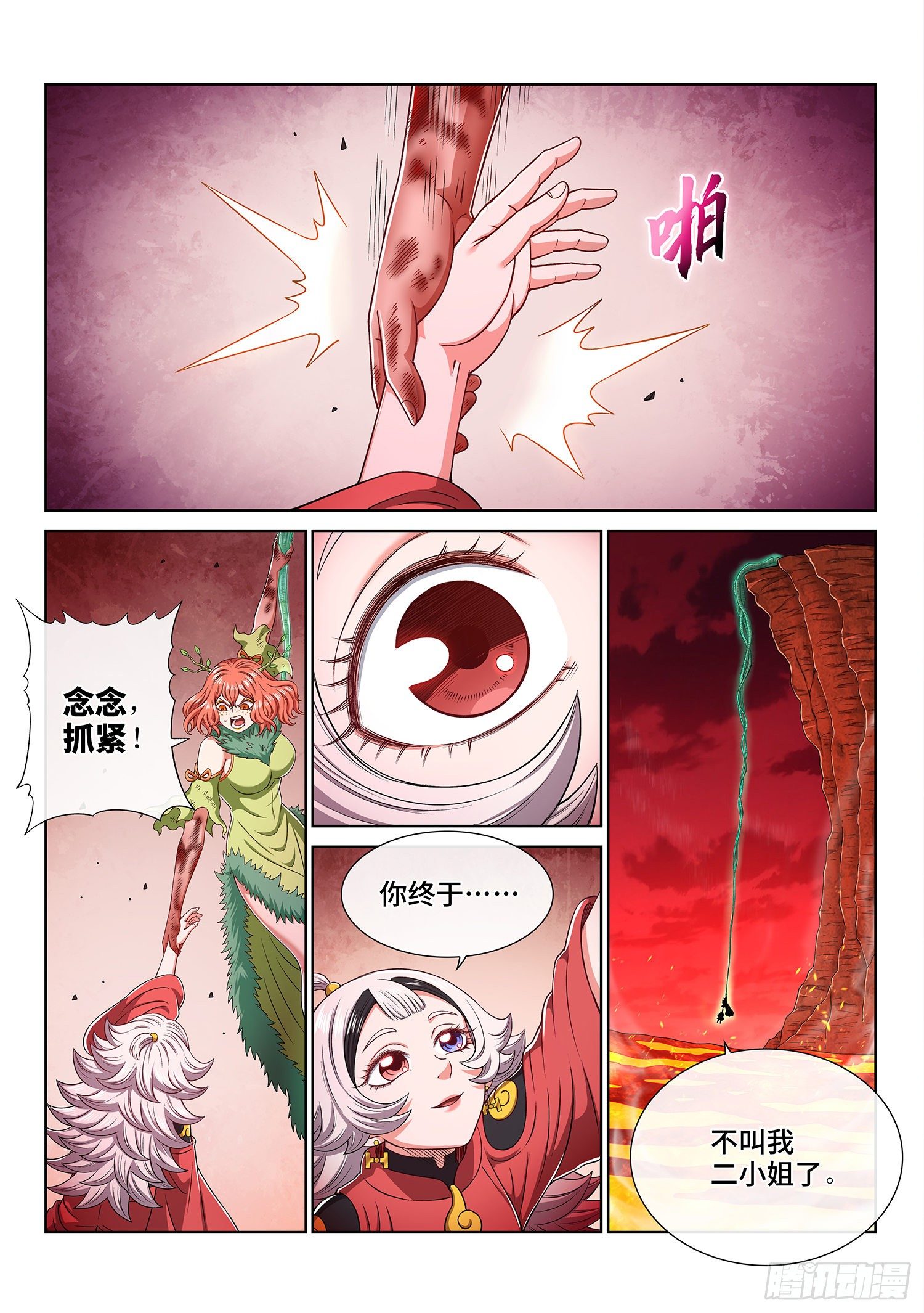 第四五九话·骗 子9