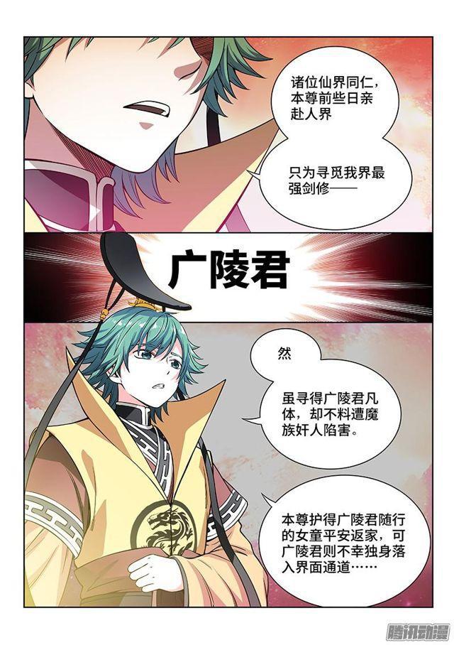 第四十五话·又见公孙牧10