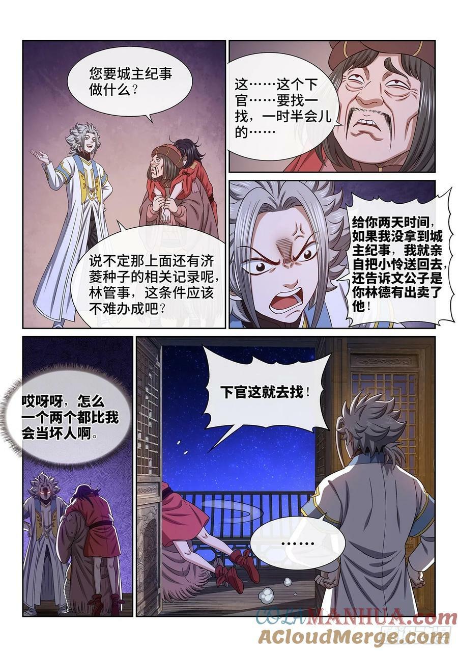 第六一二话·BUG12