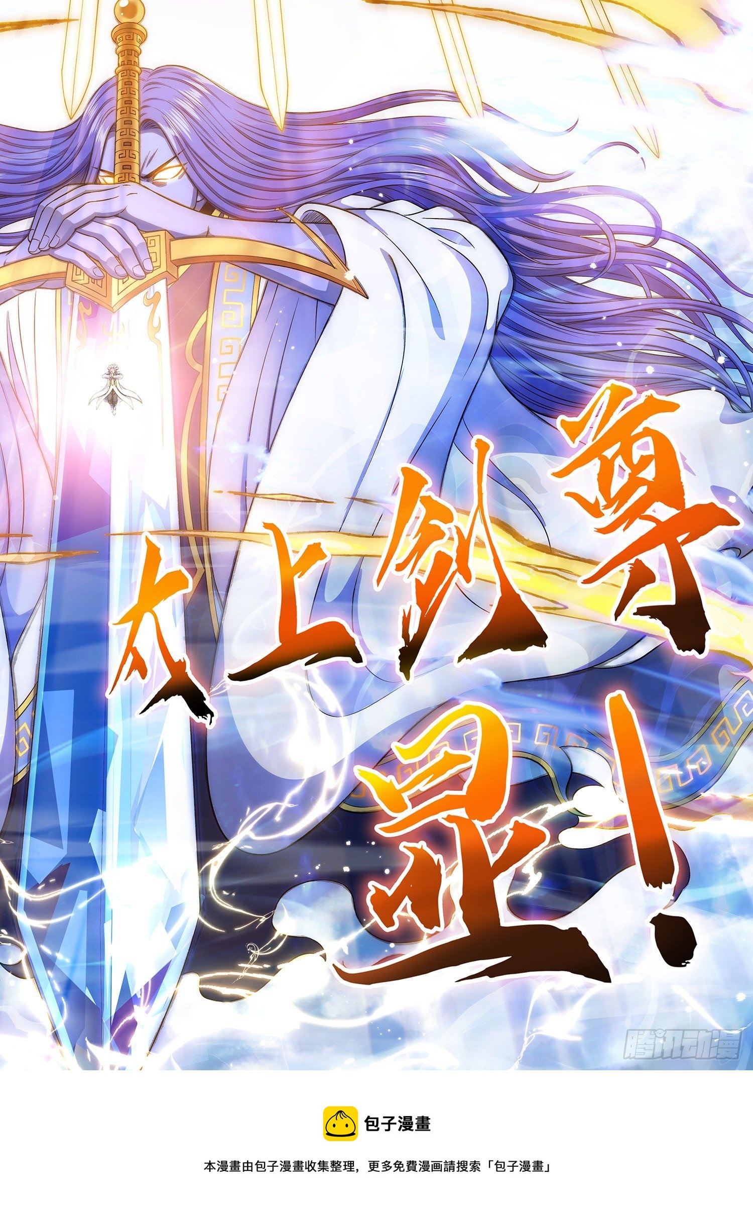 第四七七话·法 相16