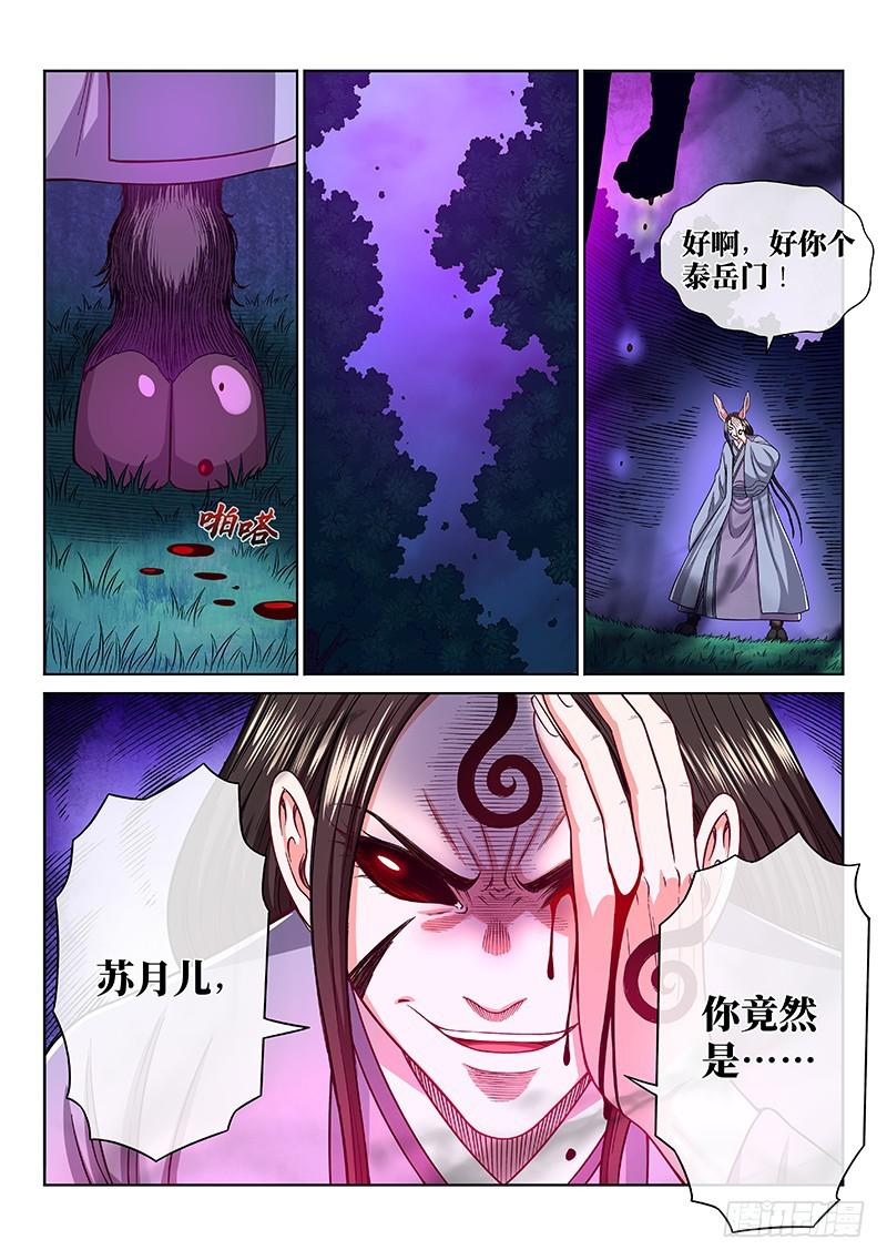 第二五八话·暴 露14