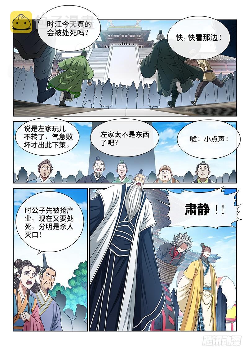 第二七三话·抢 人1
