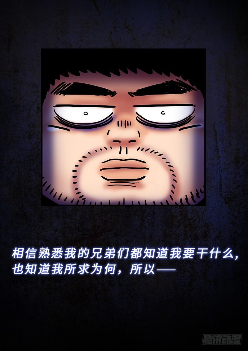 第二二二话·霸道与王道16