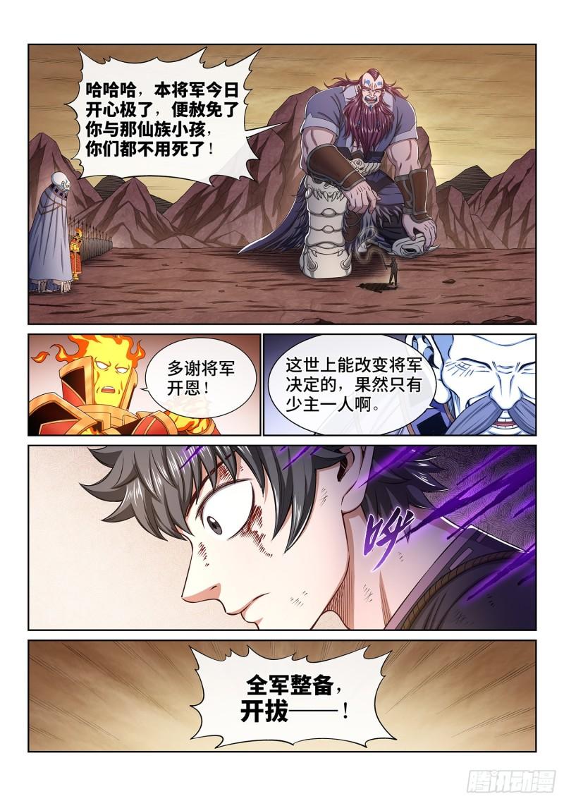 第三三八话·灵机一动（下）9