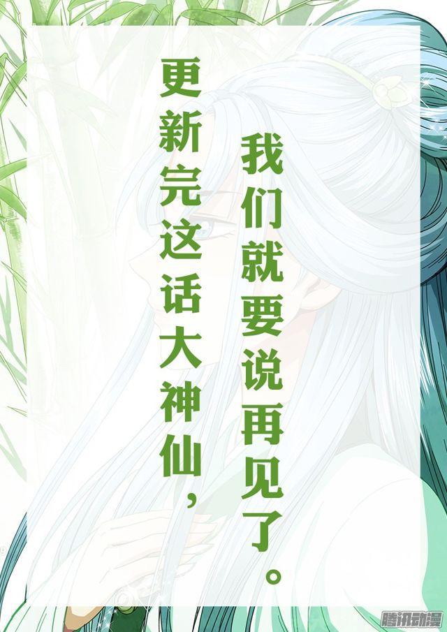 第六十五话·广而告之13
