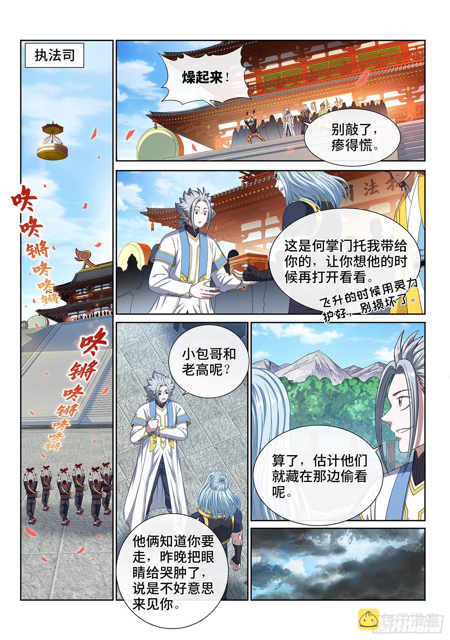 第四三六话·燥起来7