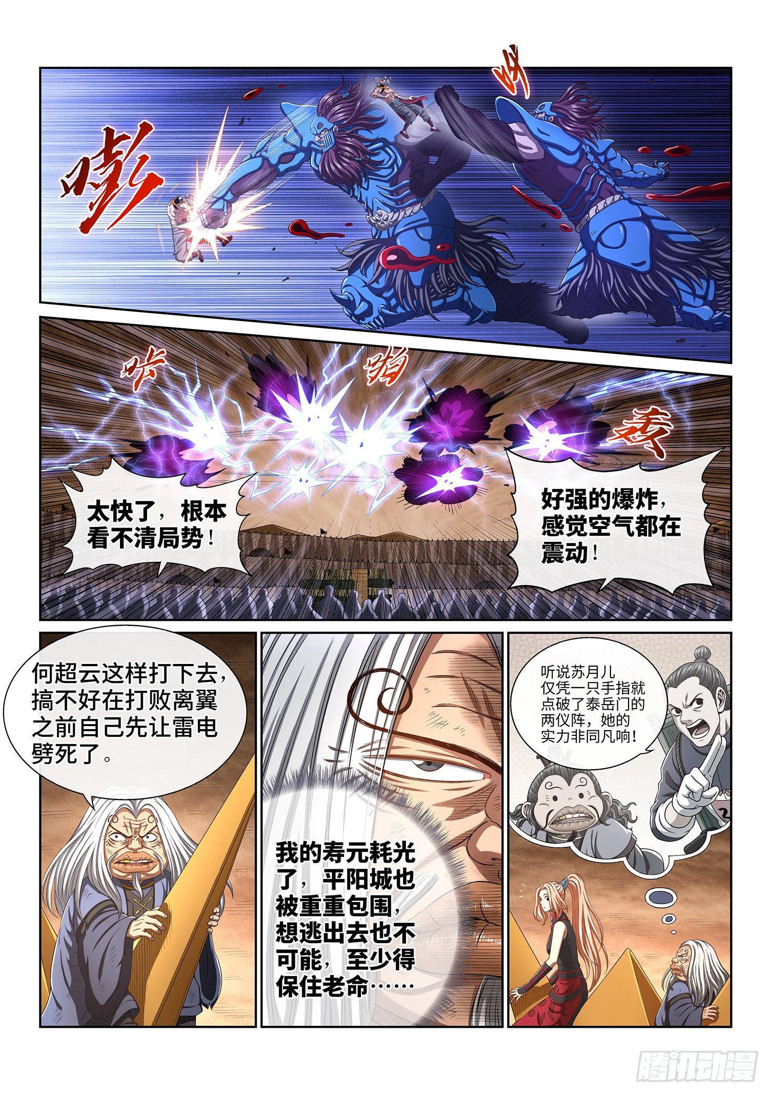 第四一二话·价值所在5