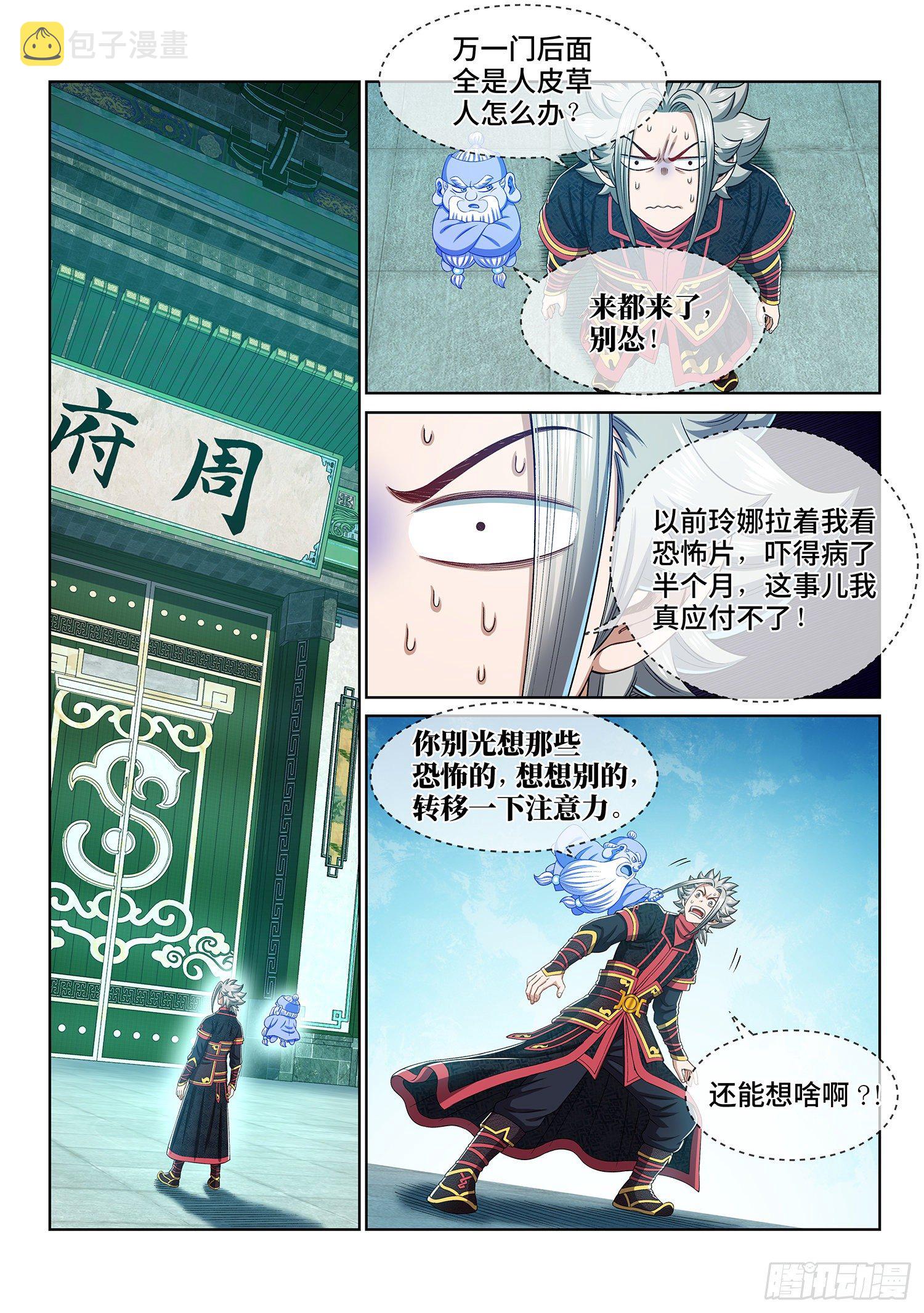 第四五七话·双重打击14