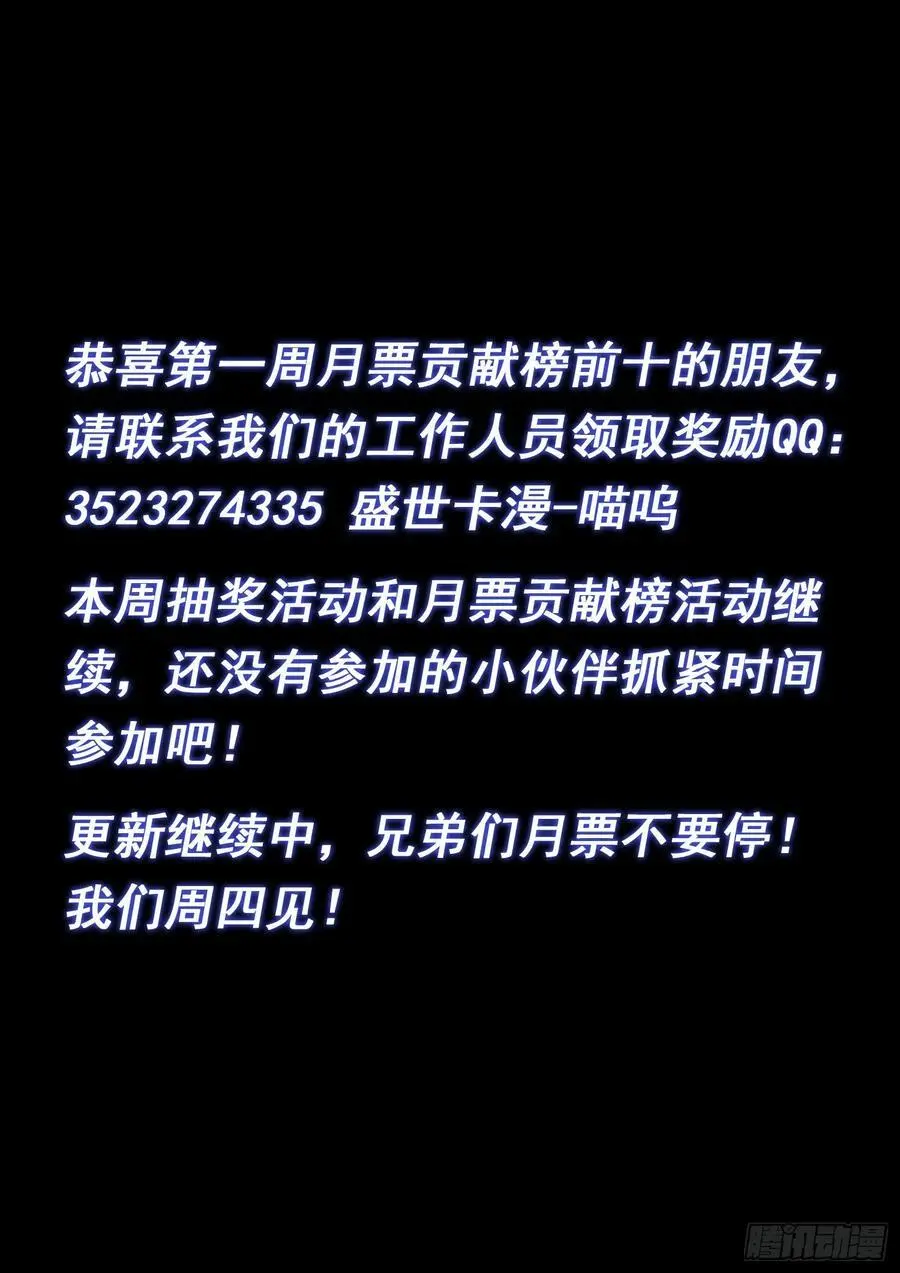 第六六二话·陨 落15