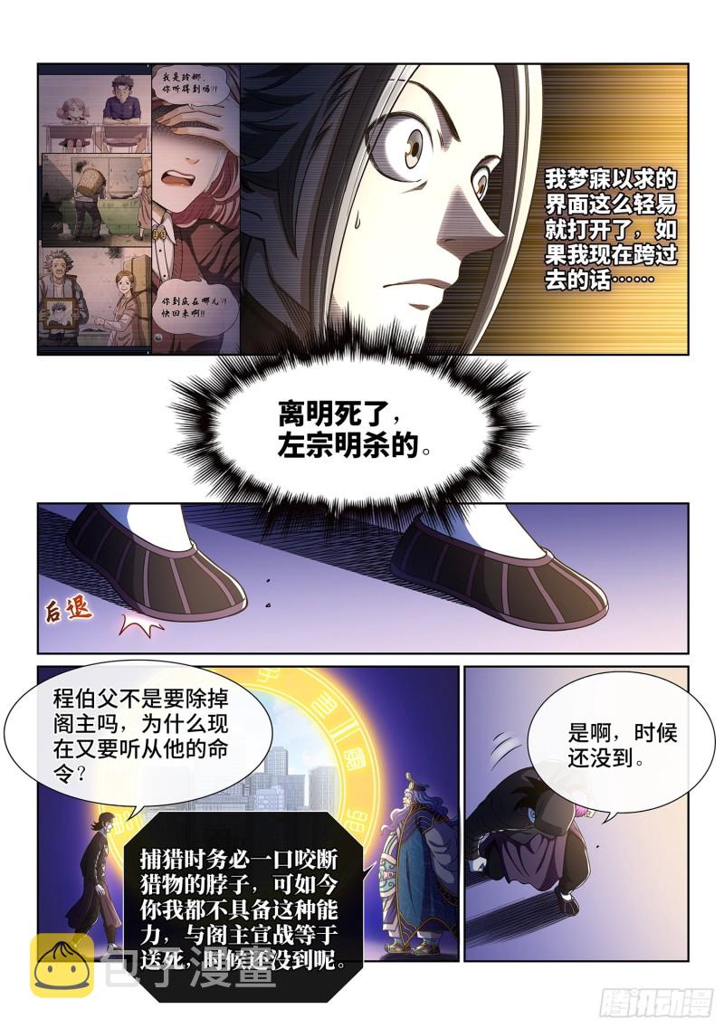 第三九零话·资 格7