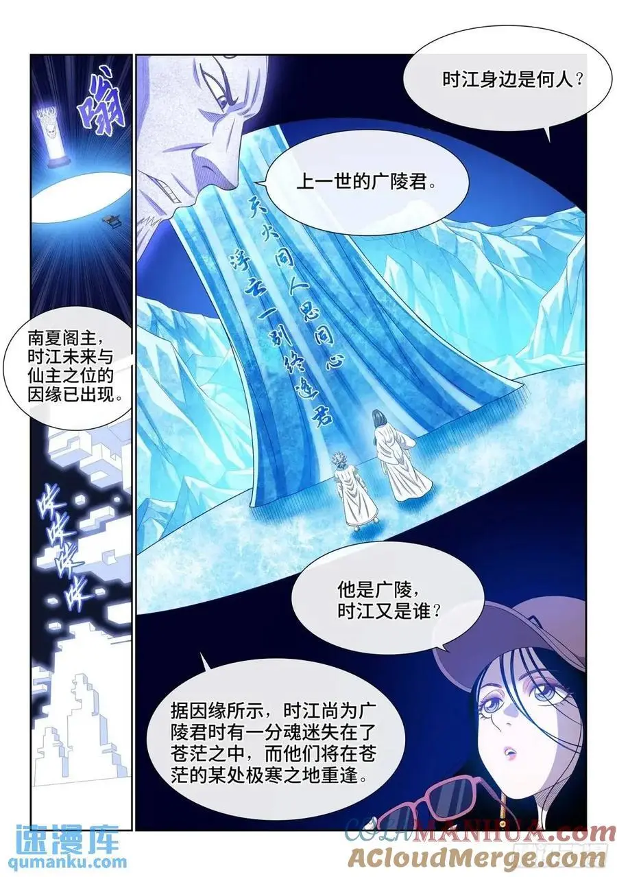 第六五二话·极寒之地12