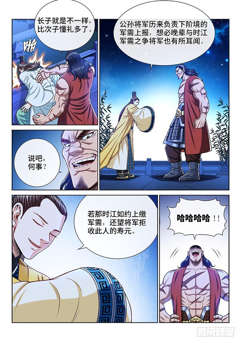 第二零四话·布线行针8