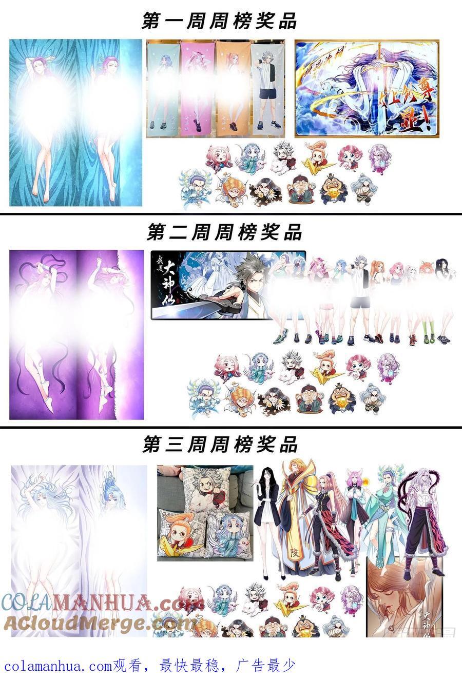 第六二一话·四个优势18