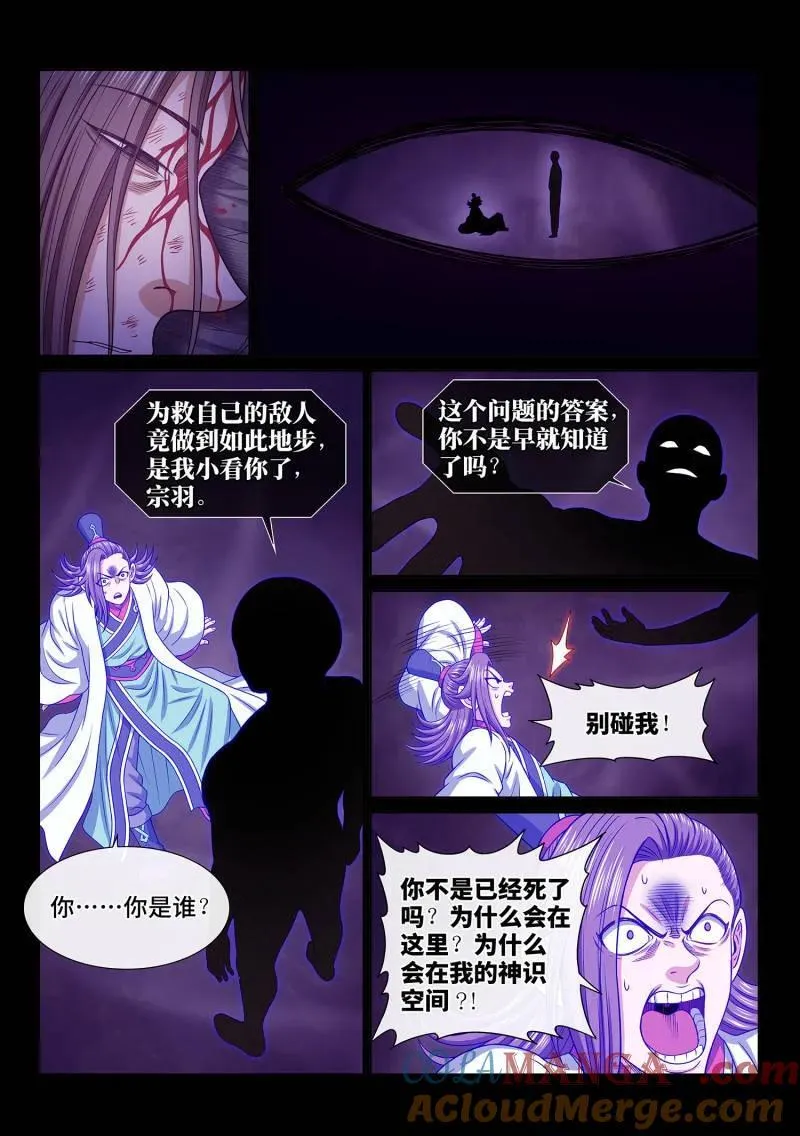 第696话 ·熟 识2