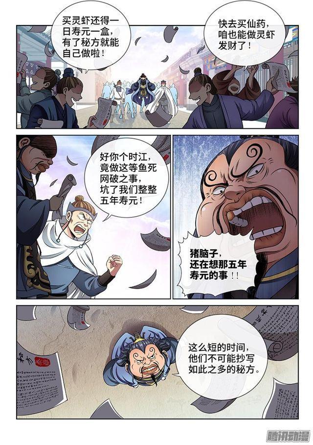 第六十九话·供应商与经销商1