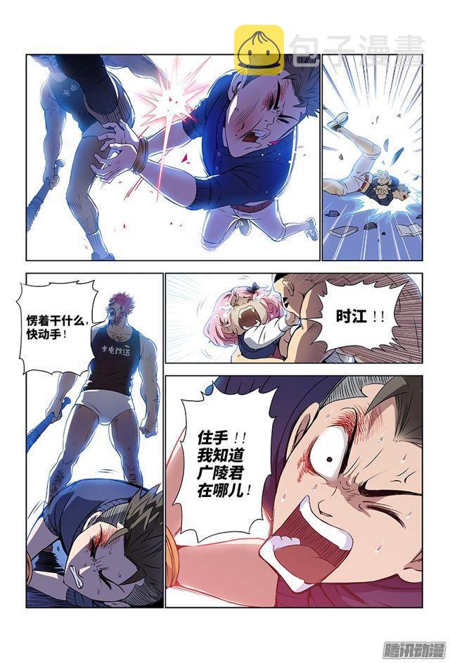 第二话·广陵君（上）11