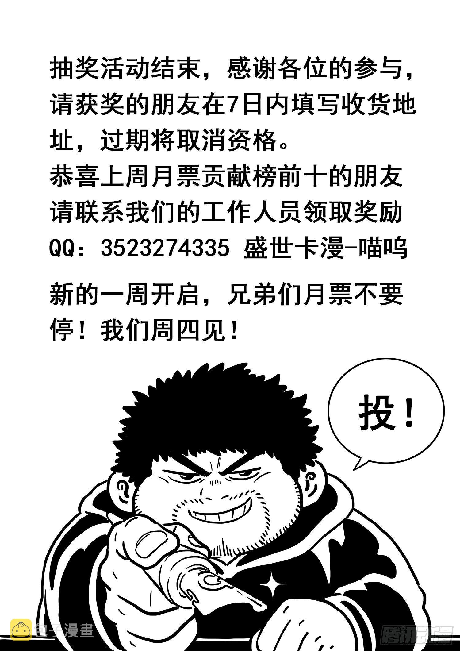 第四四九话·巧 了17