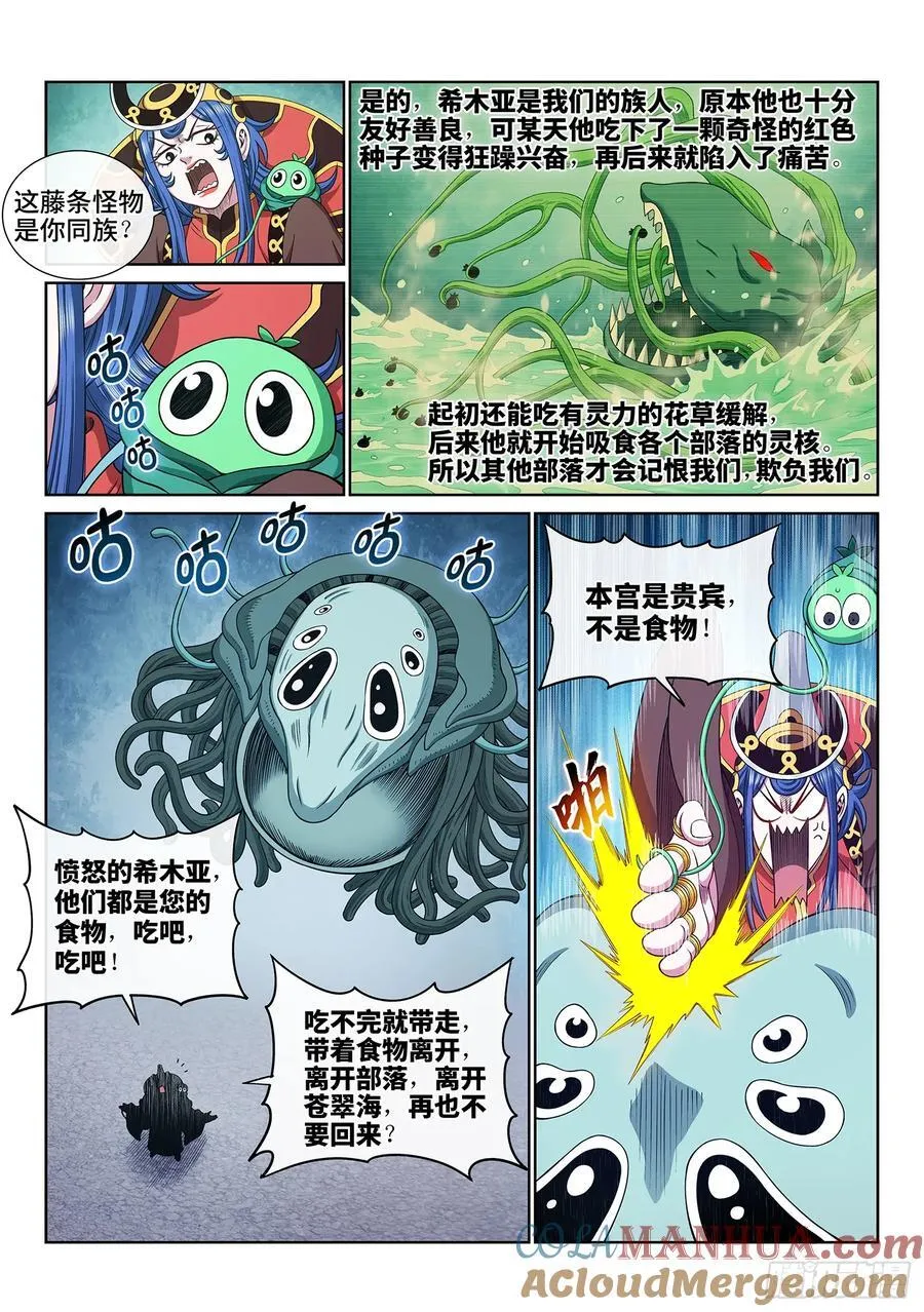 第六六八话·内 讧4
