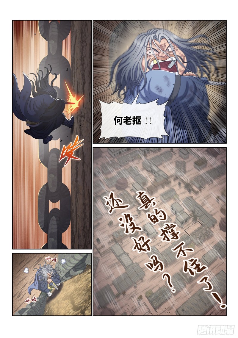 第四零四话·漩 涡16
