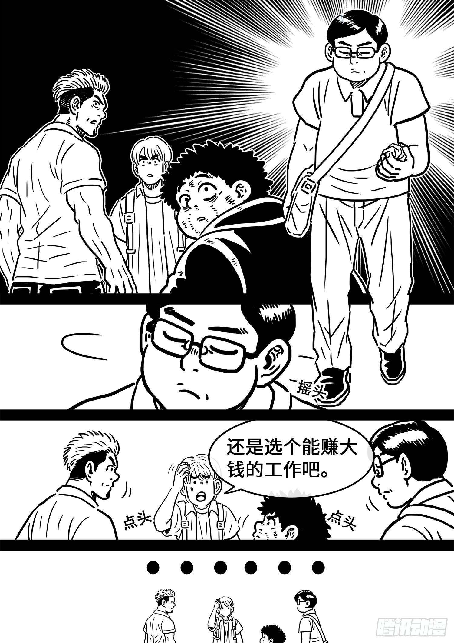 五百话纪念短篇7