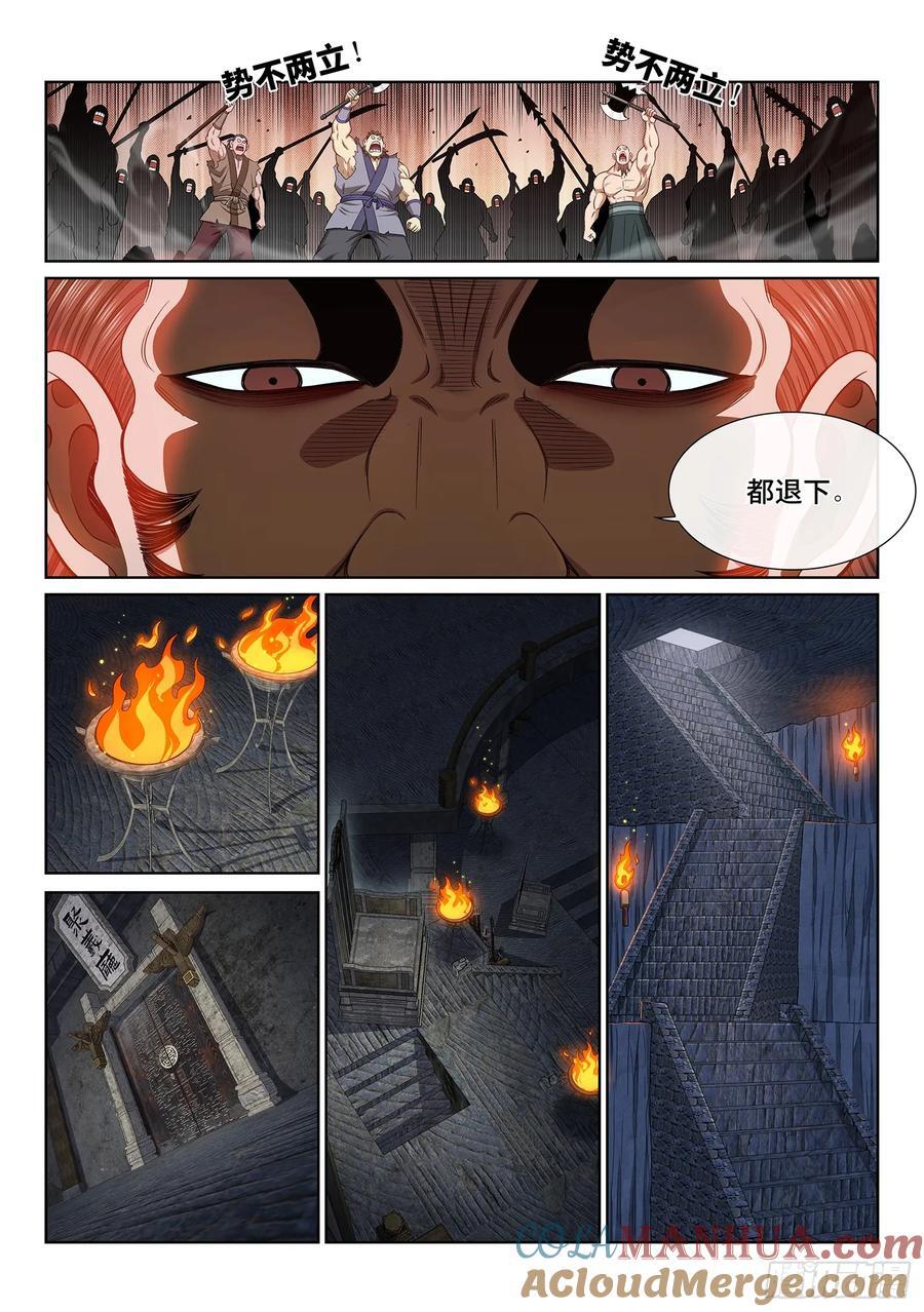 第六二一话·四个优势4