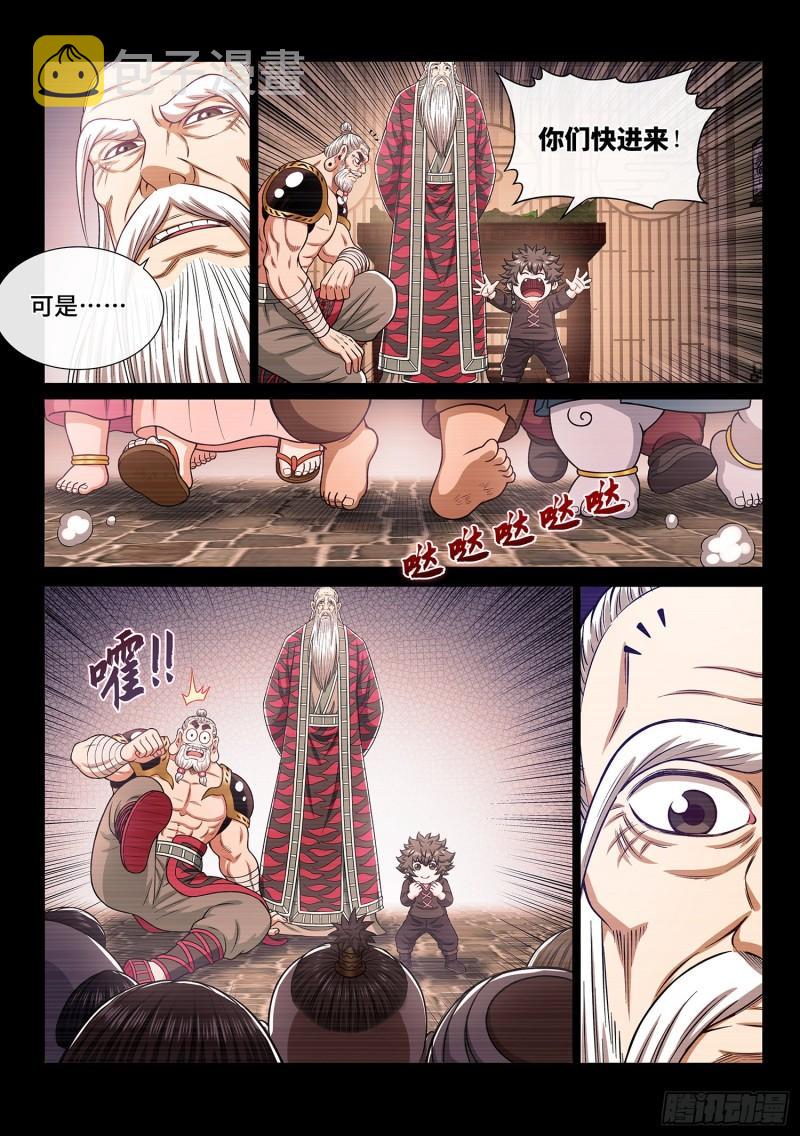 第三二九话·如果……12