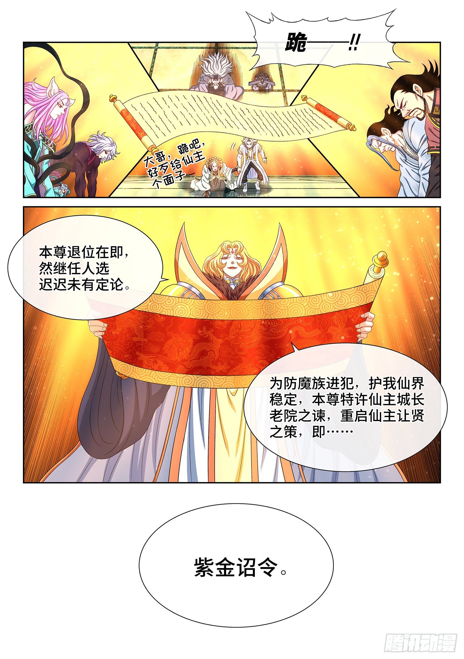 第四九零话·后 手9