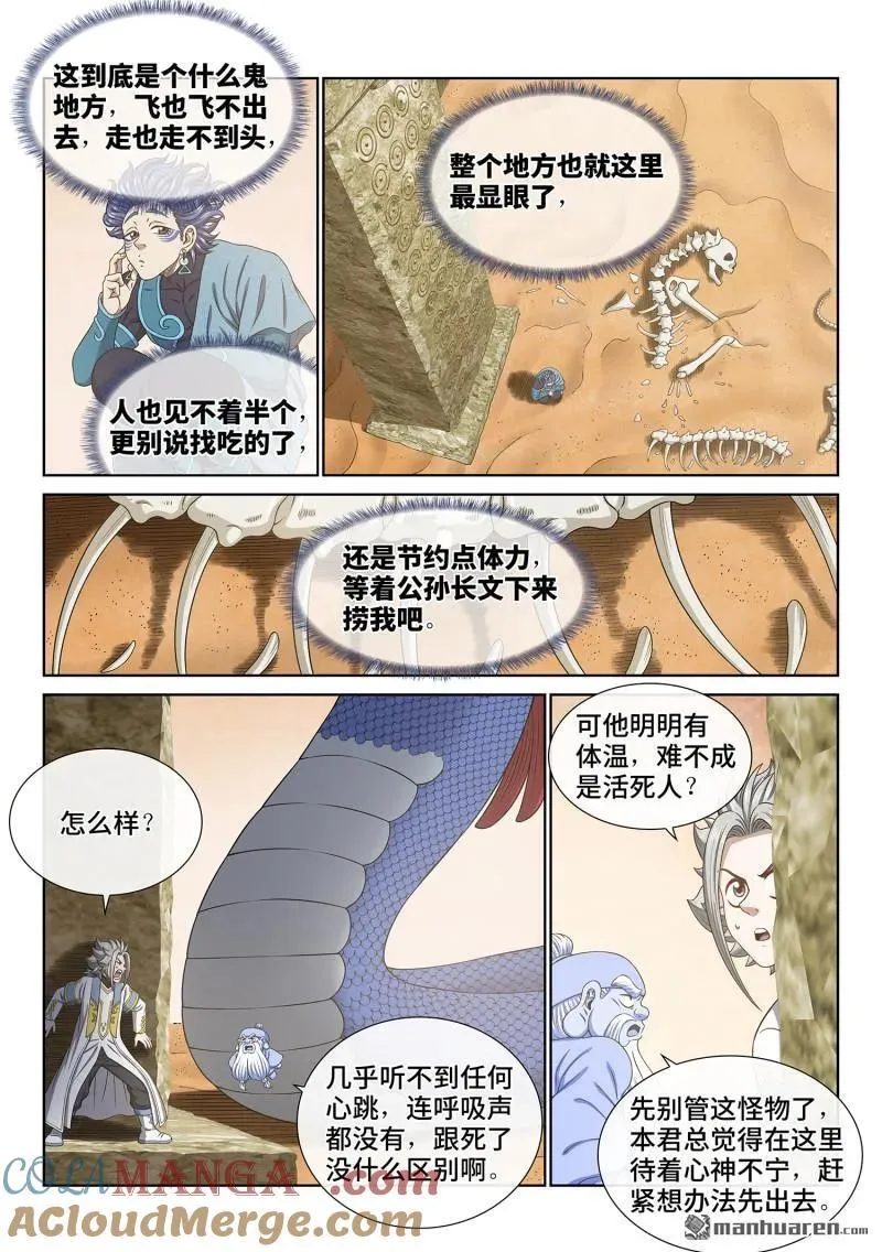 第678回 是本君6