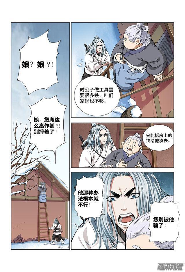 第十一话·兴师动众11