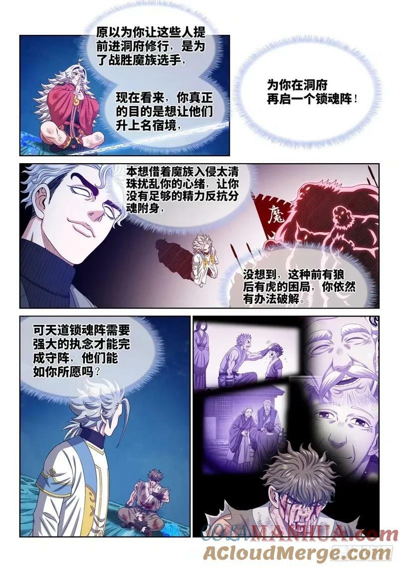 第五八九话·还回来10
