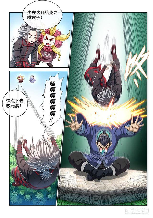 第一五三话·男人的嘴5