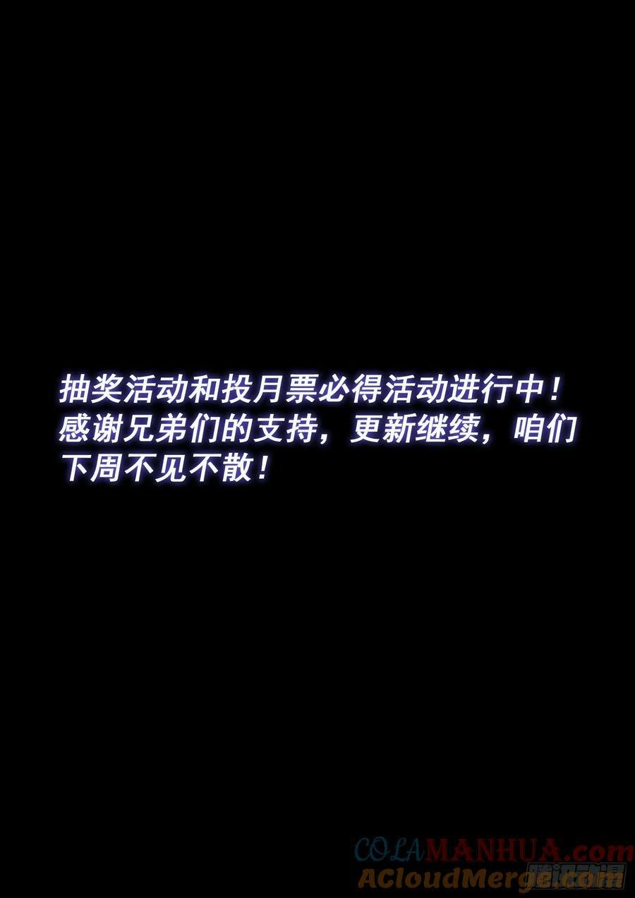 第六零一话·孩子的游戏14