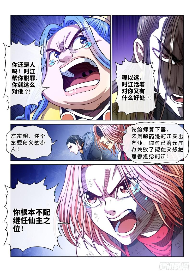 第二九二话·交14