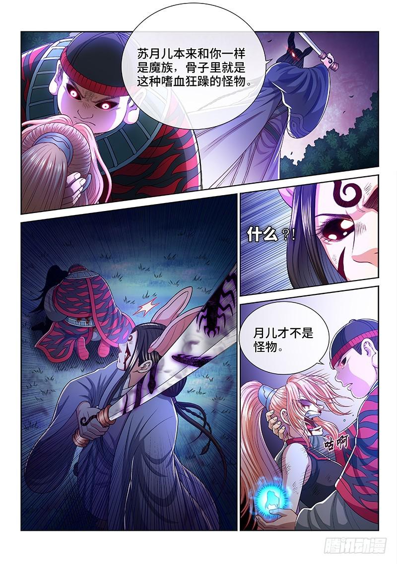 第二六零话·为你而生3