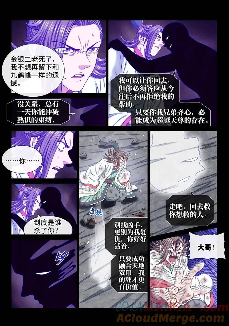 第696话 ·熟 识6